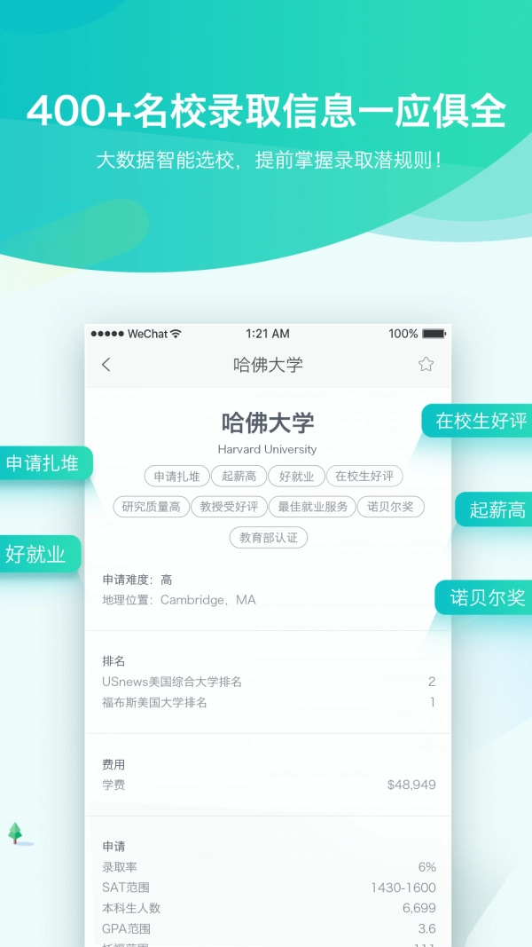 美国本科正版图1
