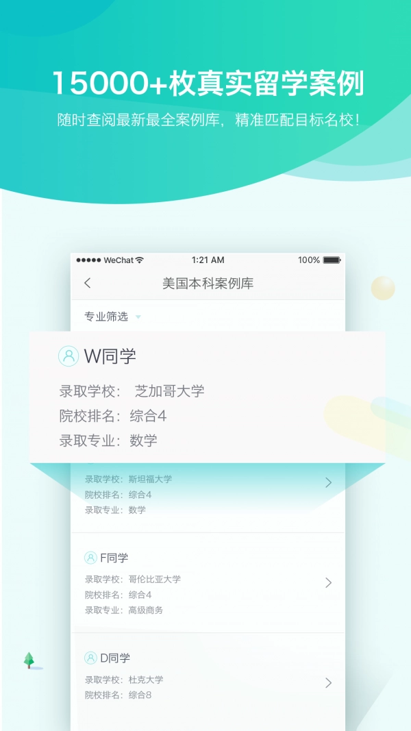 美国本科正版图2