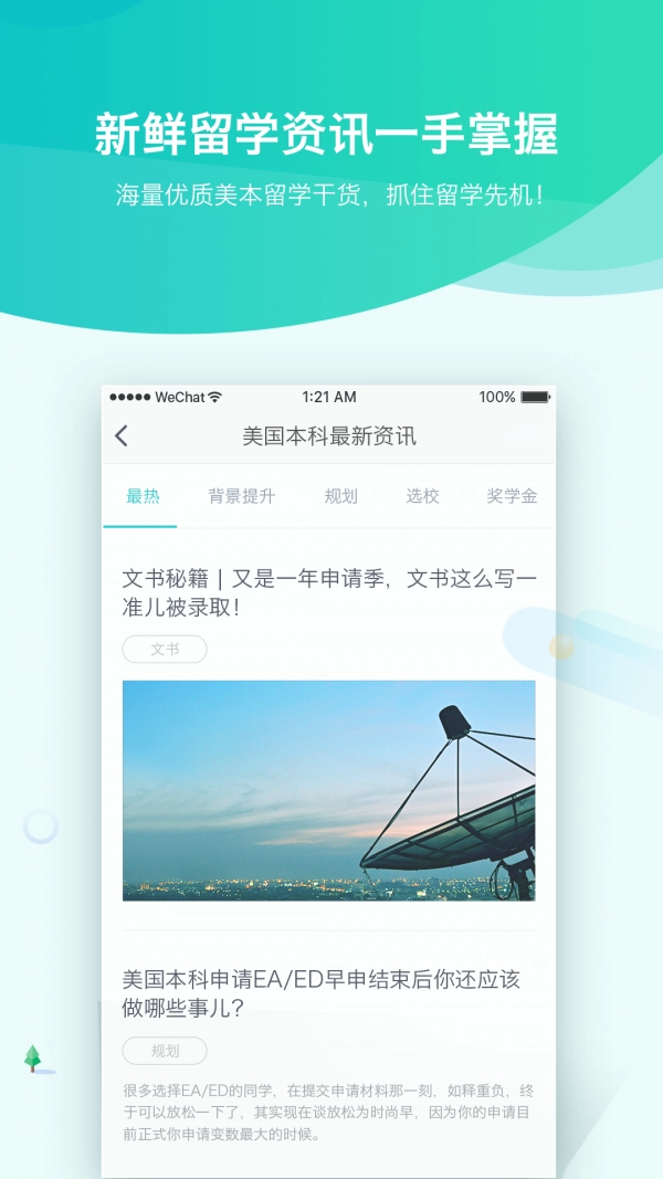 美国本科正版图4