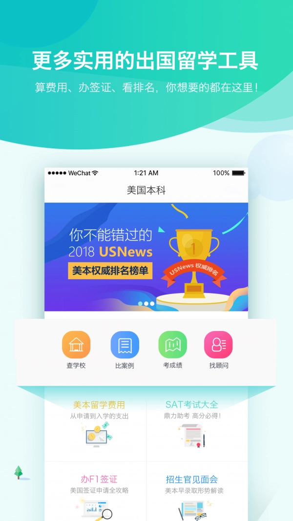 美国本科正版图5