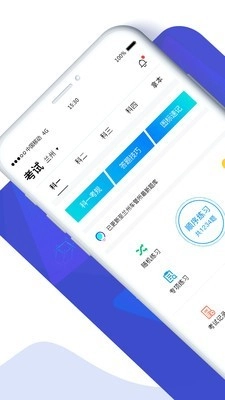 畅达驾考通安卓版图2