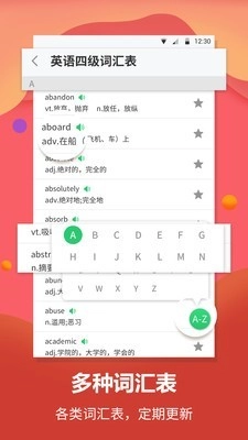 英语翻译君官方正版图2