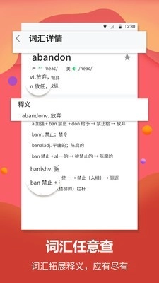 英语翻译君官方正版图3