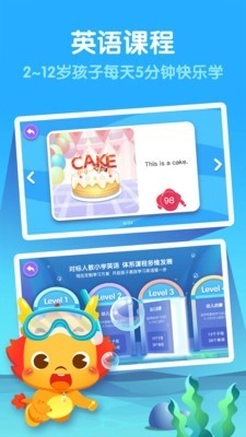 小伴龙英语正版图2