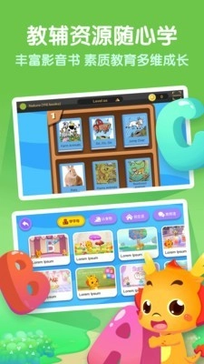 小伴龙英语正版图3