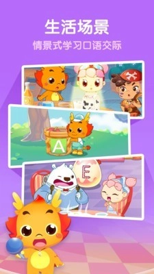 小伴龙英语正版图5