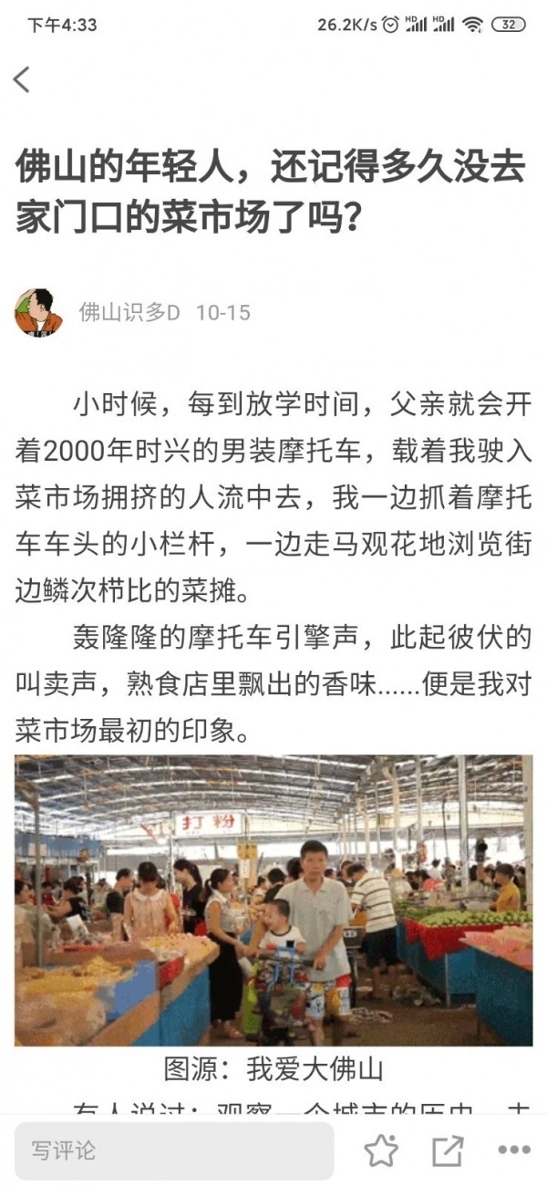 佛山好用手机正版图5