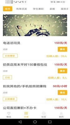 菠萝兼职官方正版图2