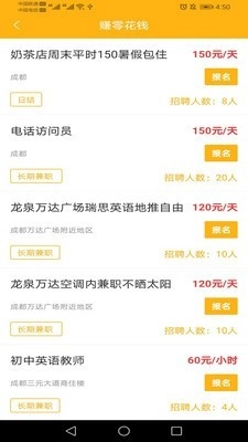 菠萝兼职官方正版图3