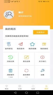 菠萝兼职官方正版图4