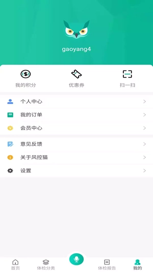 风控猫官方版图2