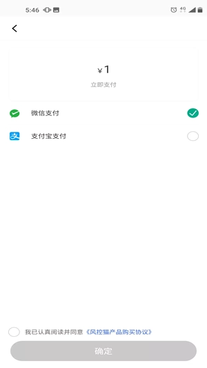 风控猫官方版图3