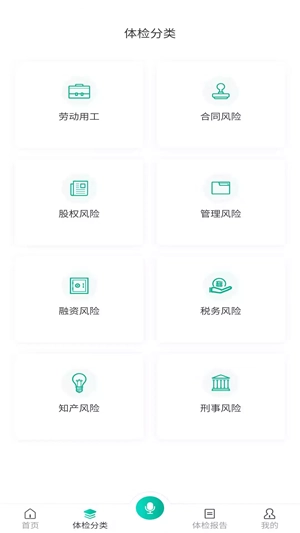 风控猫官方版图4