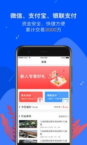 立马加油正版图1