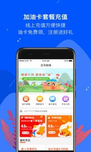 立马加油正版图2