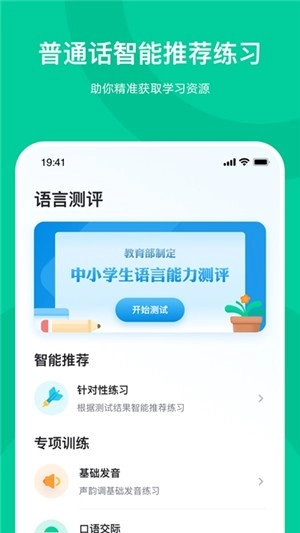 知學(xué)中文最新下載