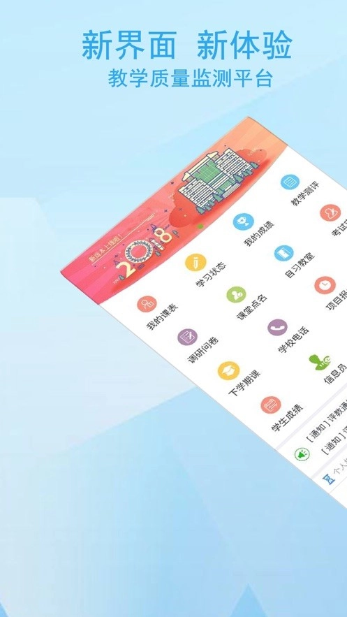 M淮师官方最新版图1