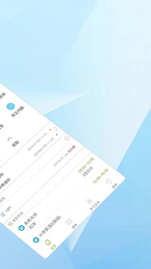 M淮师官方最新版图2