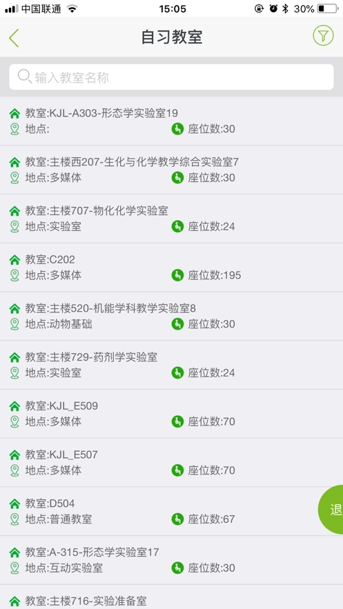 M淮师官方最新版图3