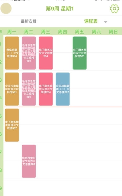 M淮师官方最新版图4
