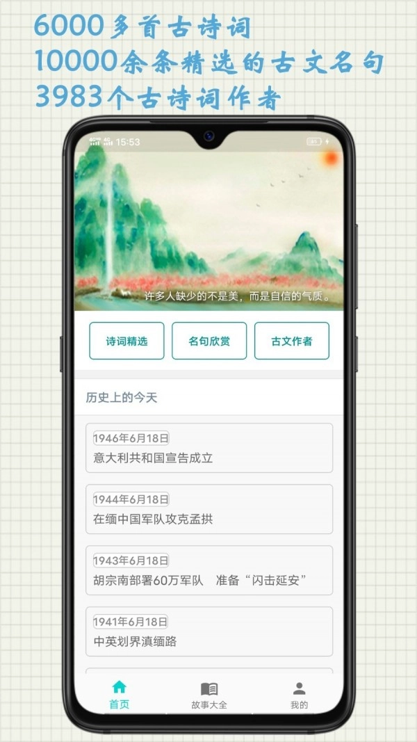诗文趣学习官方正版图1