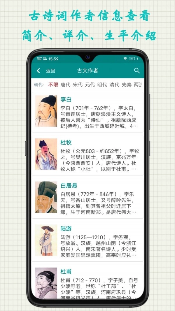 诗文趣学习官方正版图4