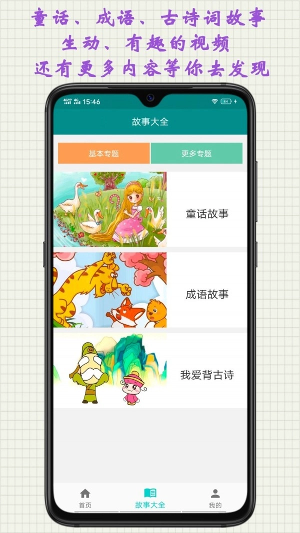 诗文趣学习官方正版图5