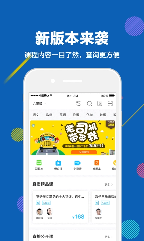 赶考状元原版图1
