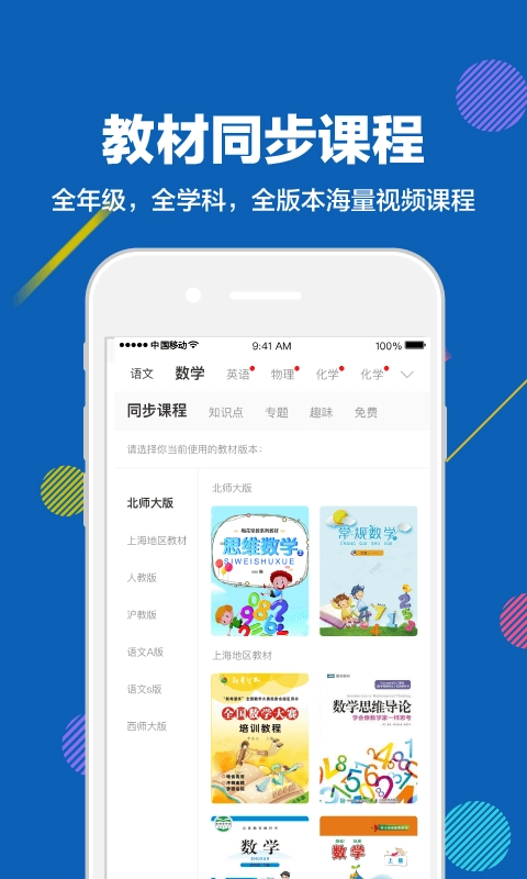赶考状元原版图2