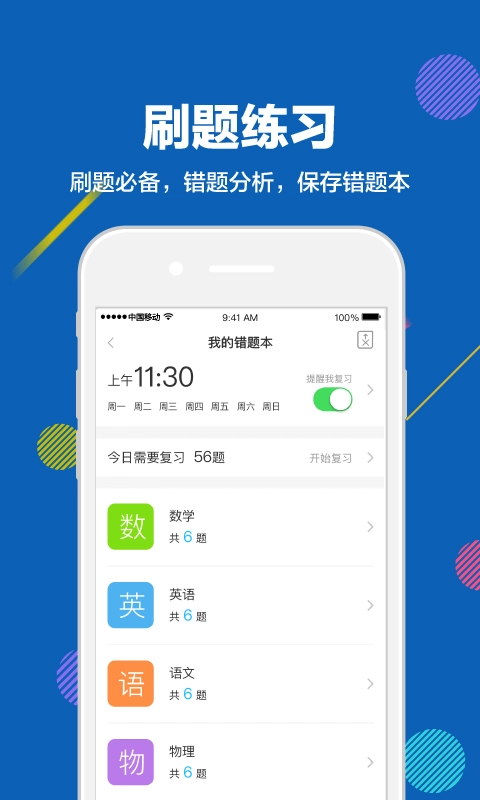 赶考状元原版图4