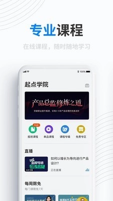 产品经理直装版图3