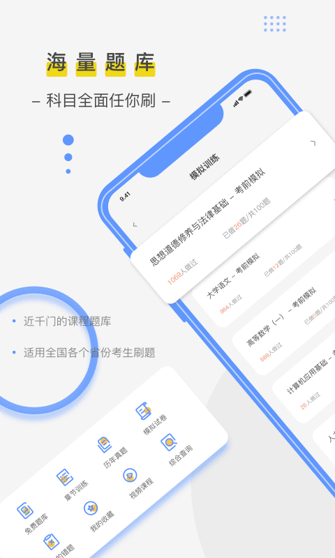 自考笔果题库图1