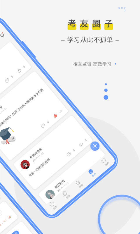 自考笔果题库图4
