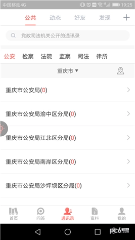 办案大全安卓版下载