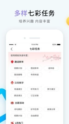 畅言作业小学1