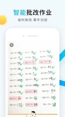 畅言作业小学2