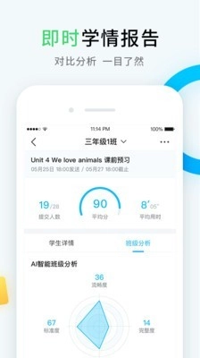 畅言作业小学4