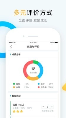 畅言作业小学5
