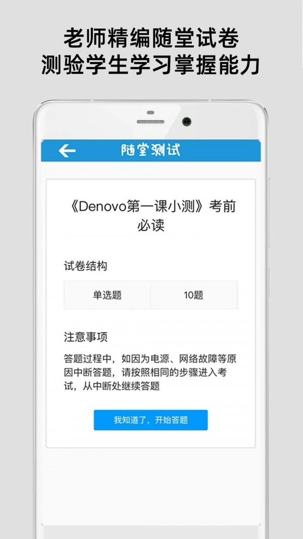 AAA法语手机免费版图3
