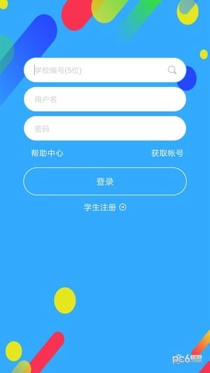 华海教育中文版下载
