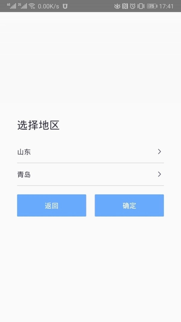 口语e考通官方最新版图2
