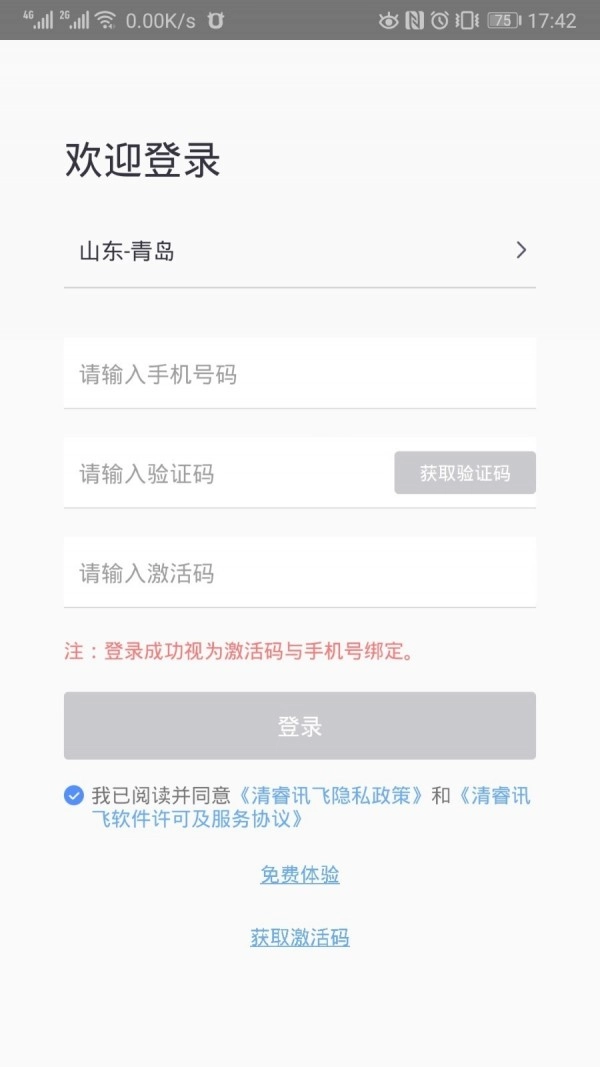 口语e考通官方最新版图3
