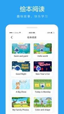 AI听说学生通用版图2