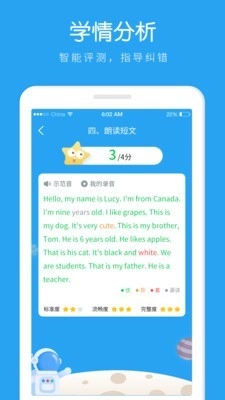 AI听说学生通用版图3