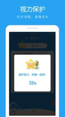 AI听说学生通用版图4