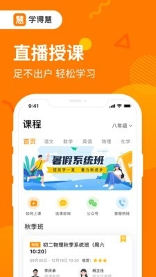 学得慧原版图1