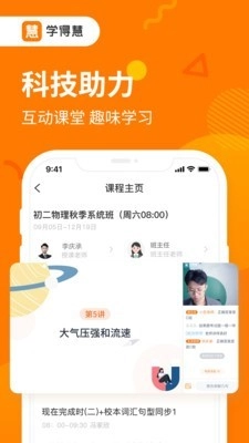 学得慧原版图2