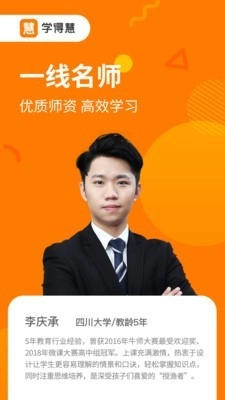 学得慧原版图3