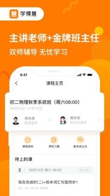 学得慧原版图4