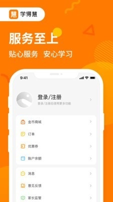 学得慧原版图5